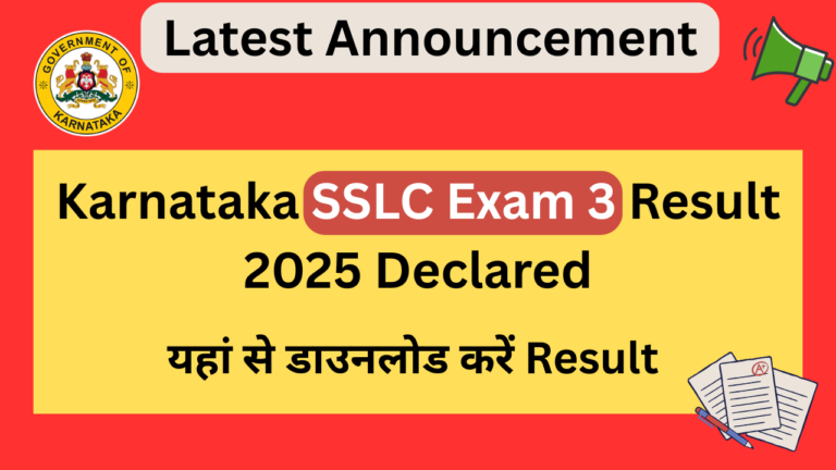 Karnataka SSLC Exam 3 Result 2025 Declared