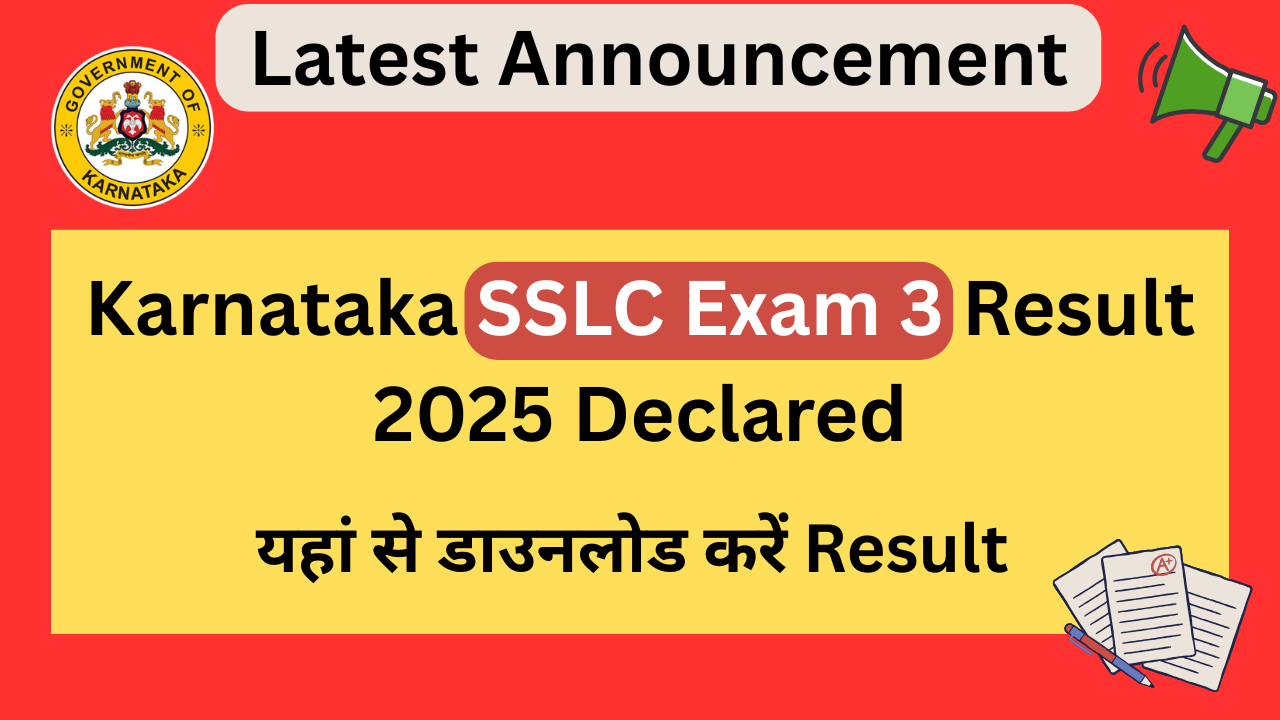 Karnataka SSLC Exam 3 Result 2025 Declared