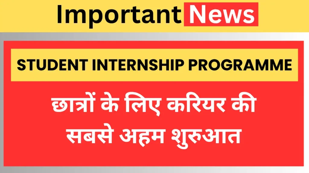 Student Internship Programme 2025