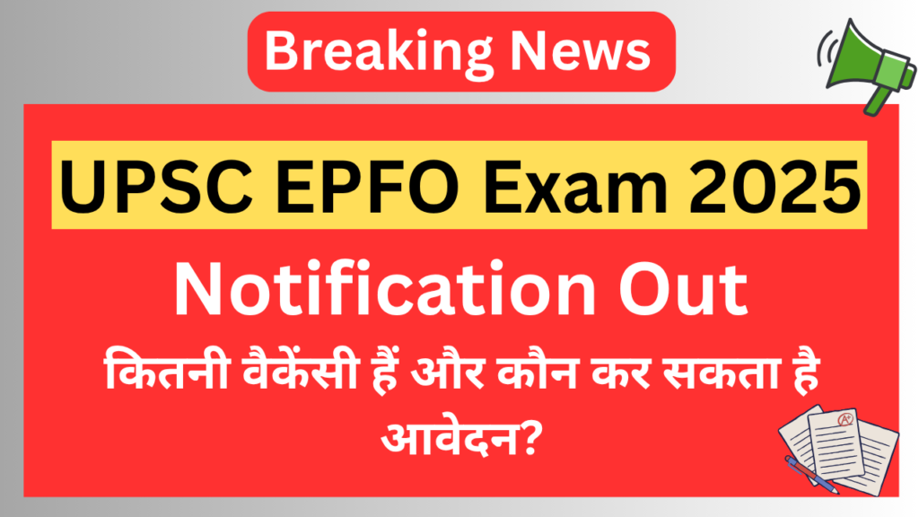 UPSC EPFO Exam 2025 Notification Out