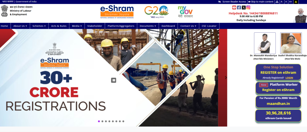 E Shram Card Official Webstie